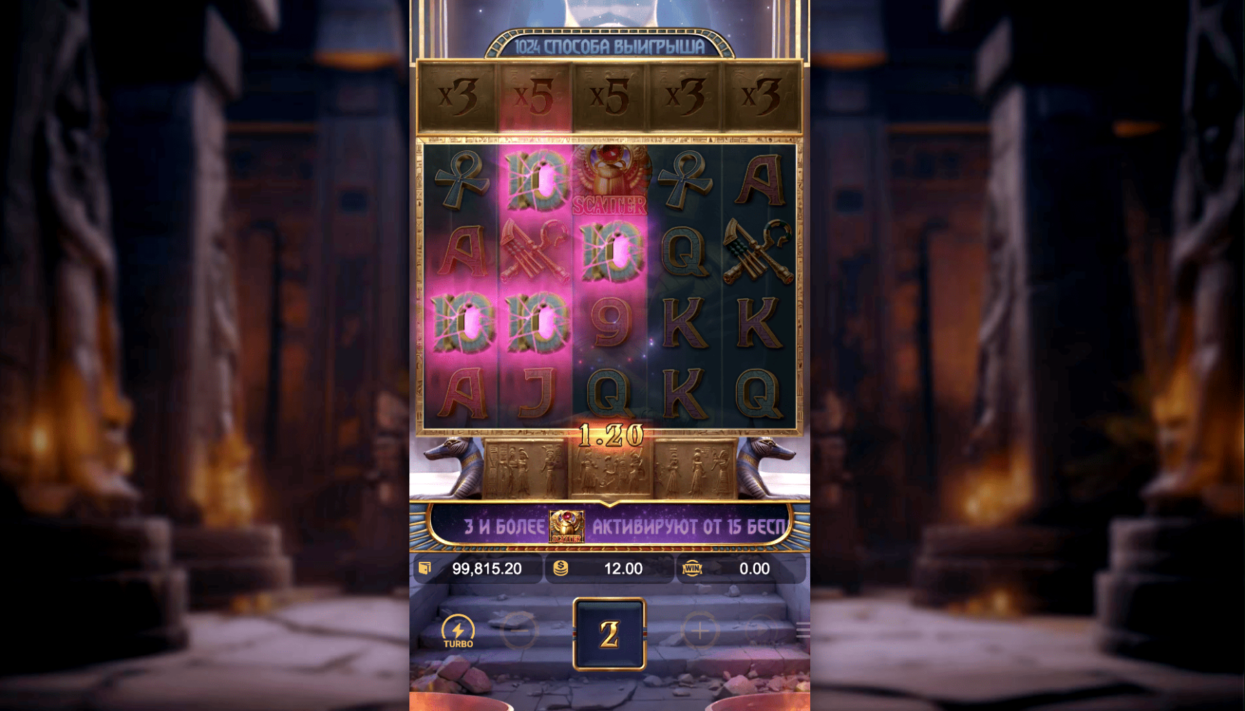 Anubis Wrath
