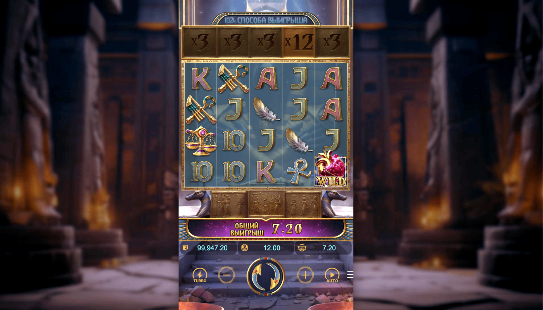 Anubis Wrath